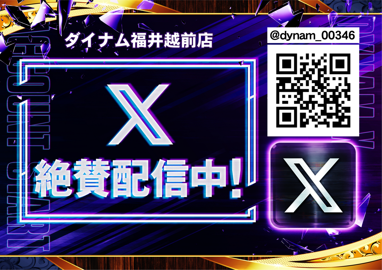 X%e6%a8%aa