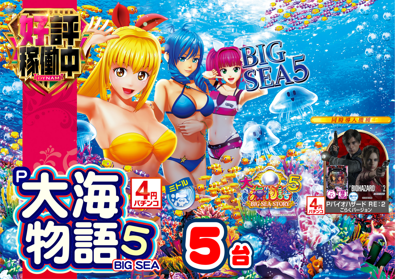 %e5%a5%bd%e8%a9%95%e6%b5%b7%ef%bc%bf%e3%82%88%e3%81%93