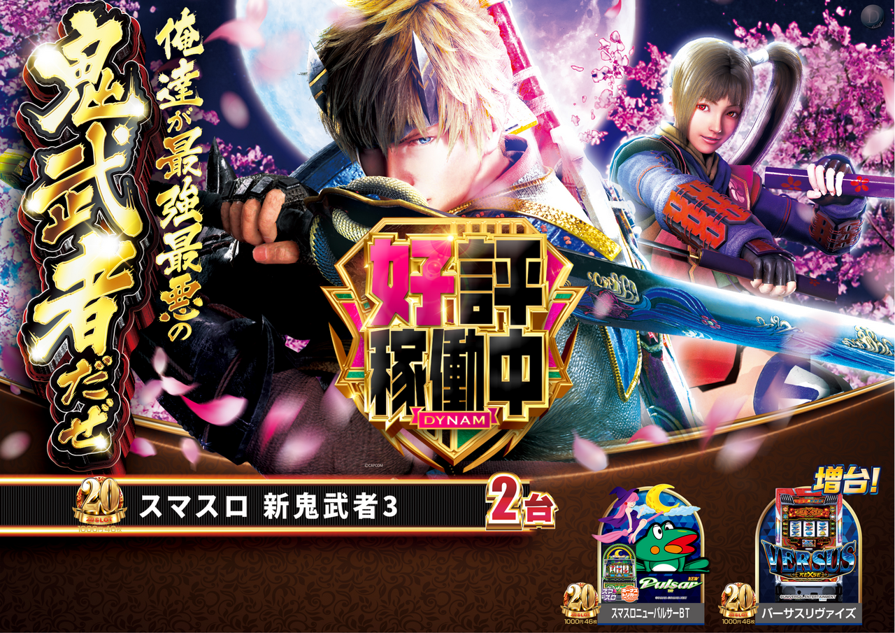 %e5%a5%bd%e8%a9%95%e9%ac%bc%e6%ad%a6%e8%80%85%ef%bc%bf%e3%82%88%e3%81%93