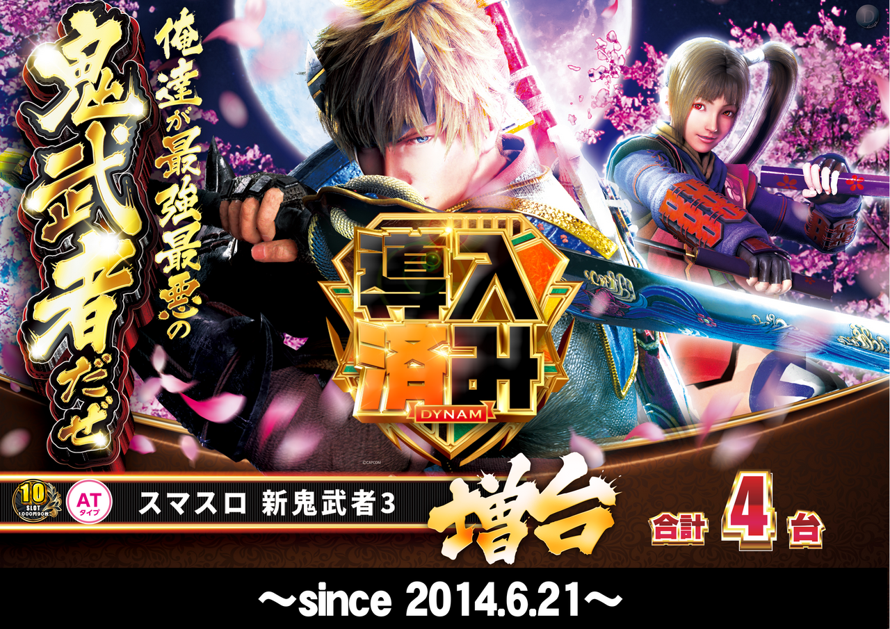 %e5%b0%8e%e5%85%a5%e9%ac%bc%e6%ad%a6%e8%80%85%ef%bc%bf%e3%82%88%e3%81%93