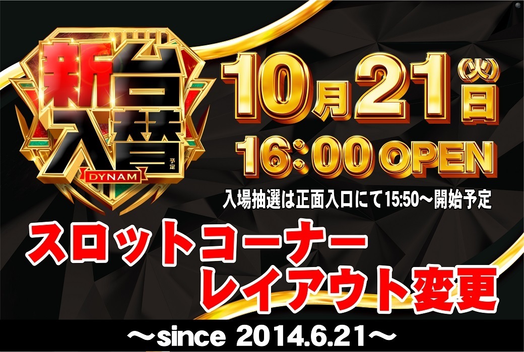 1021%e3%83%ac%e3%82%a4%e3%82%a2%e3%82%a6%e3%83%88%e5%a4%89%e6%9b%b4%ef%bc%bf%e3%82%88%e3%81%93