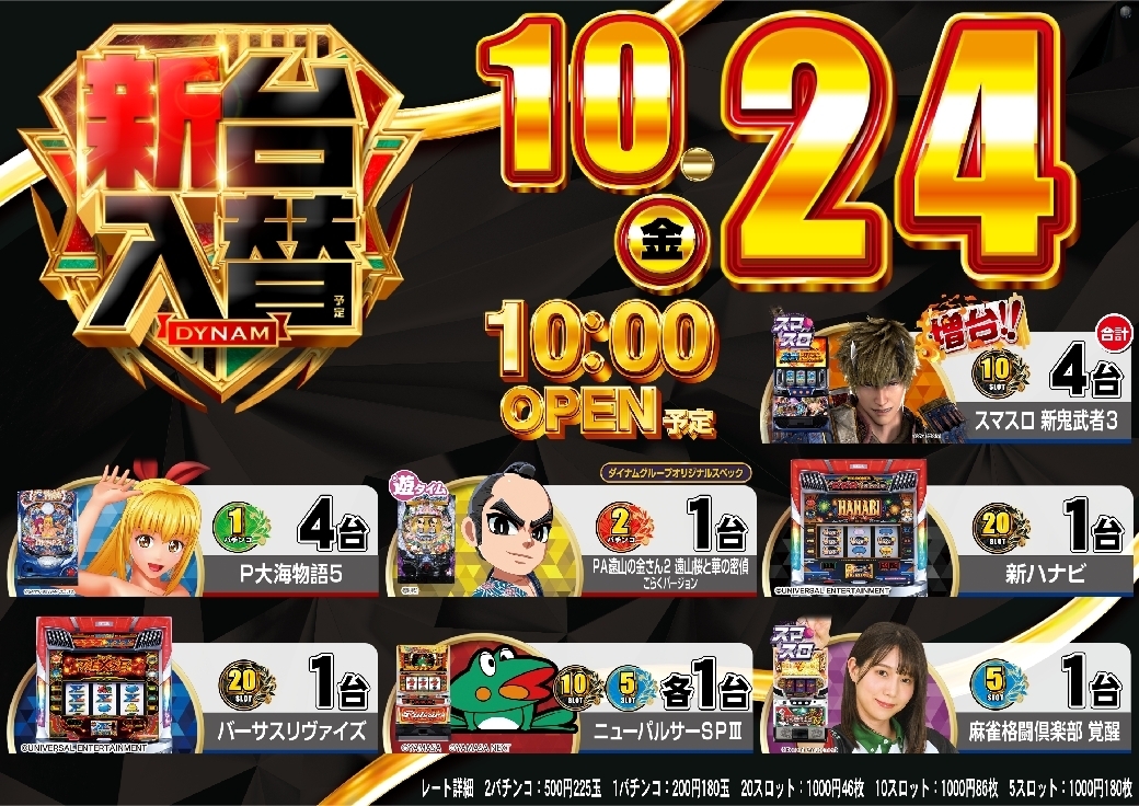 1024%e6%a9%9f%e7%a8%ae%e4%b8%80%e8%a6%a7%e6%a8%aaazline_rich_w1040