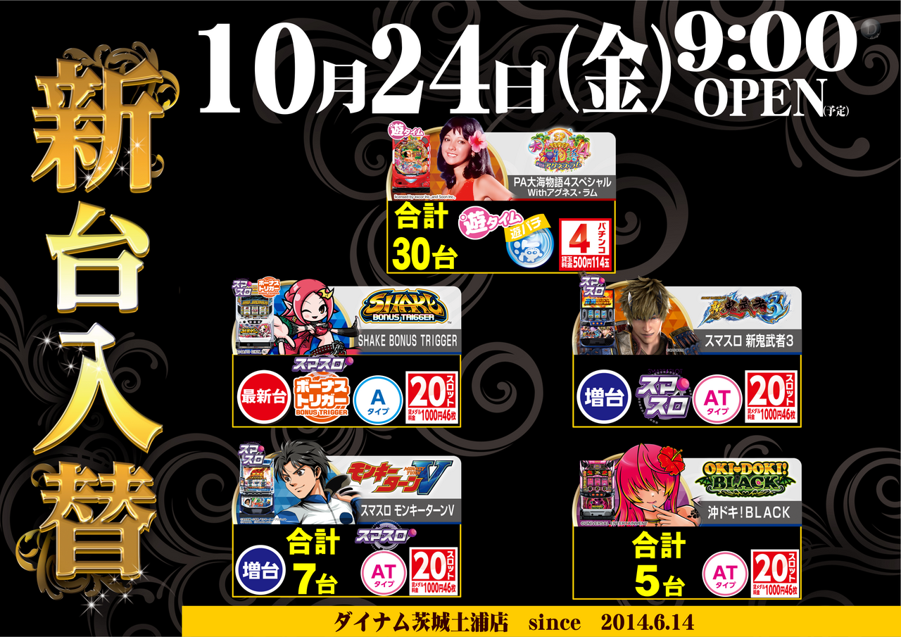 10.24%e9%bb%92%e9%87%91%e6%a9%9f%e7%a8%ae%e6%a8%aa
