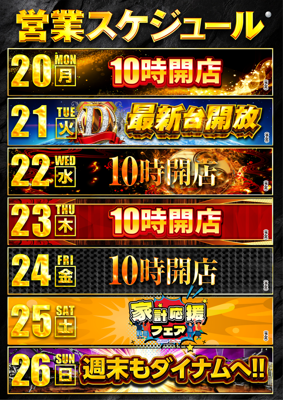 %e3%82%b9%e3%82%b1%e3%82%b8%e3%83%a5%e3%83%bc%e3%83%ab1020-26