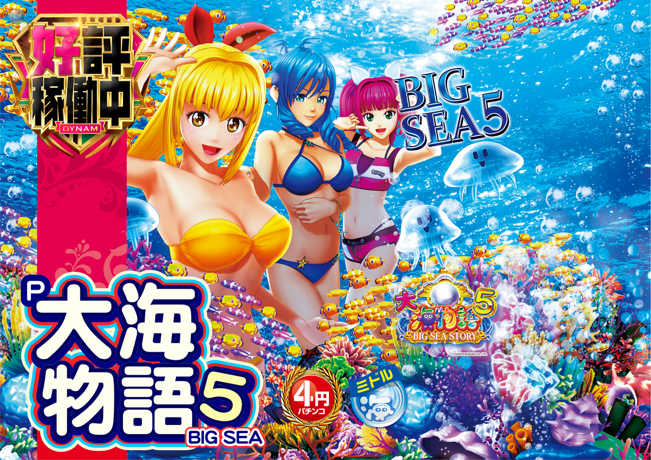 %e5%a5%bd%e8%a9%95%e6%b5%b7%ef%bc%bf%e3%82%88%e3%81%93