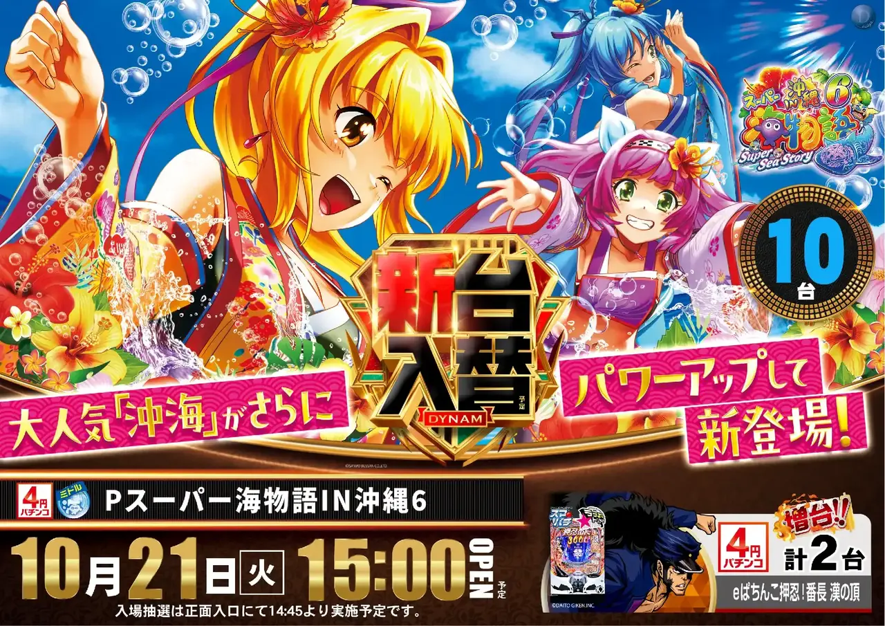 1021%e6%b2%96%e7%b8%84pst%e6%a8%aa%e5%b0%8e%e5%85%a5%e6%b8%88%e3%81%bf