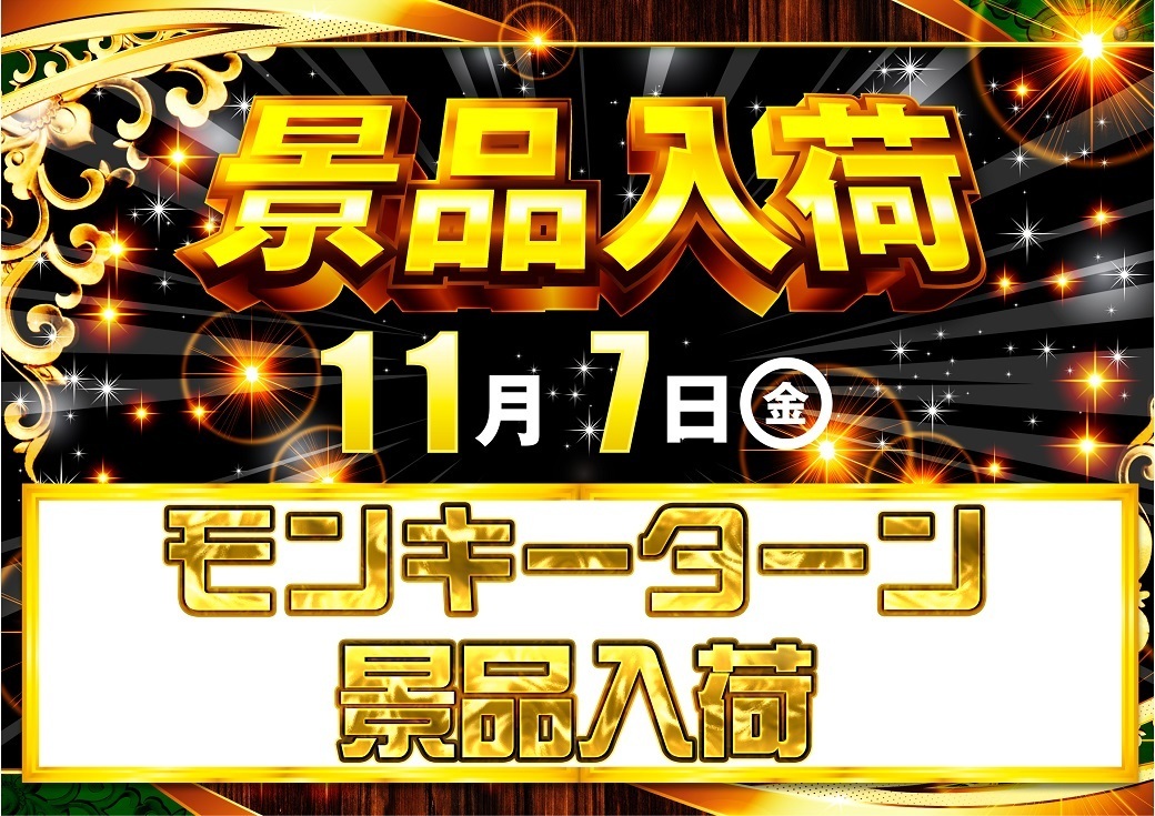 1107%e6%99%af%e5%93%81%e5%85%a5%e8%8d%b7%e3%82%88%e3%81%931040