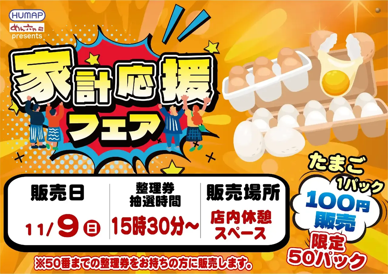 1109%e8%b2%a9%e5%a3%b2%e4%bc%9a%e3%82%88%e3%81%93pstaz_ae251010-0480