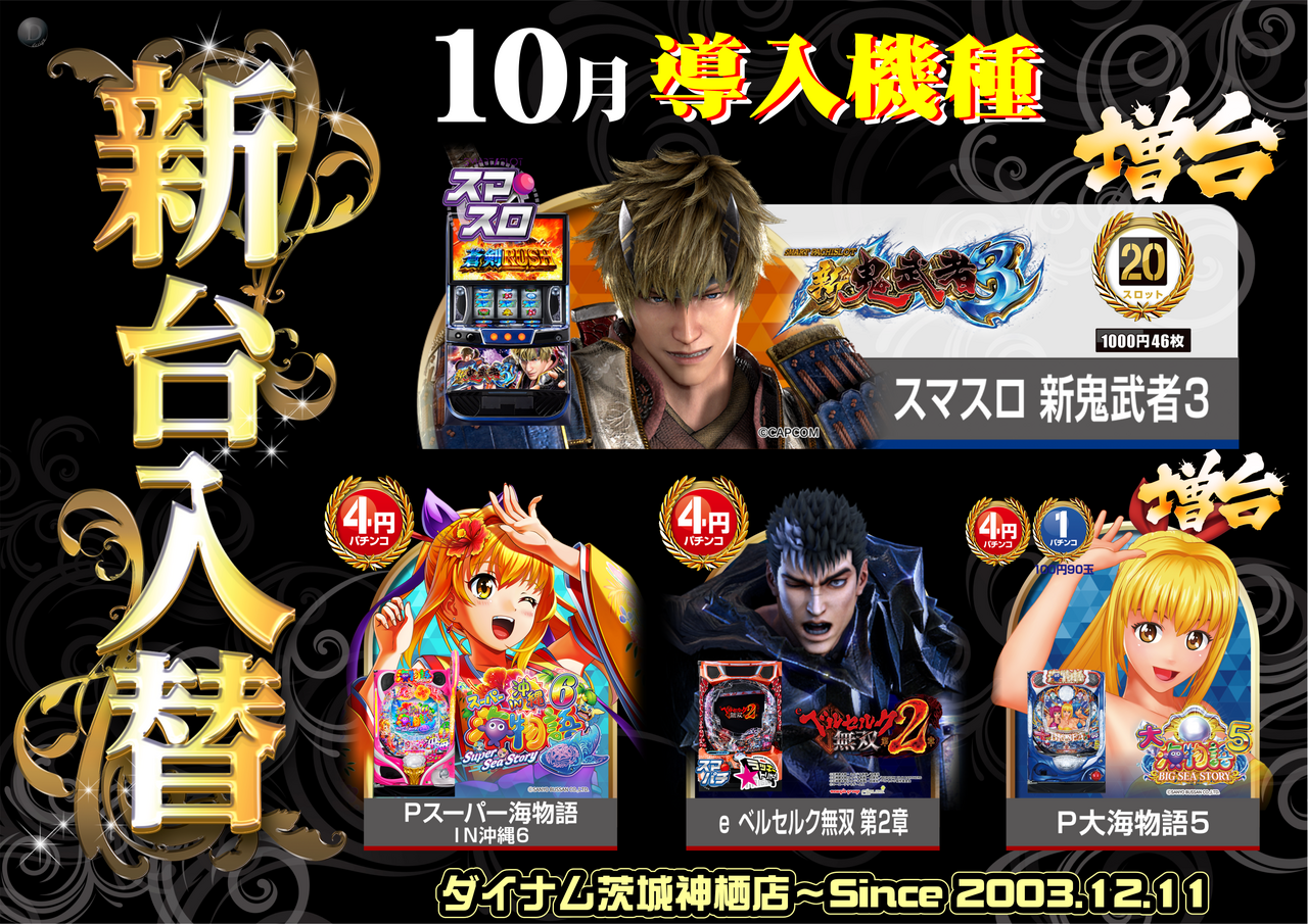 10%e6%9c%88%e6%96%b0%e5%8f%b0%e3%82%88%e3%81%93