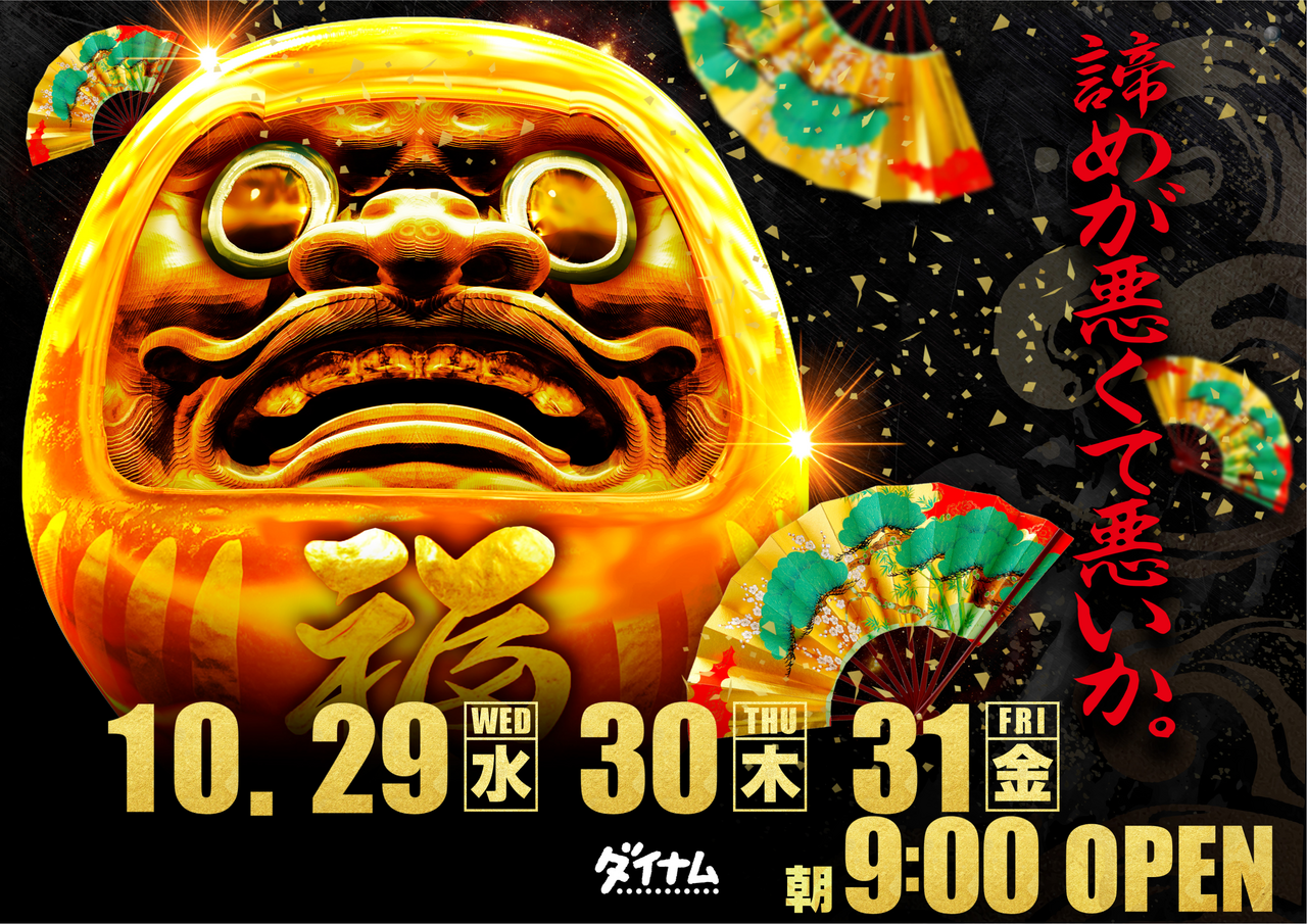 1029%e3%82%88%e3%81%93