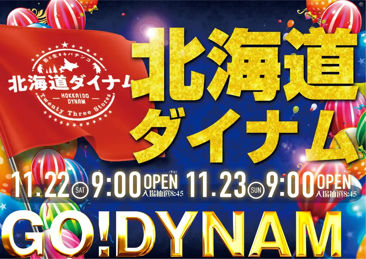 1122%e3%83%9d%e3%82%a4%e3%83%b3%e3%83%88%e6%97%a5%e3%82%88%e3%81%93pstaz_ae251010-0488