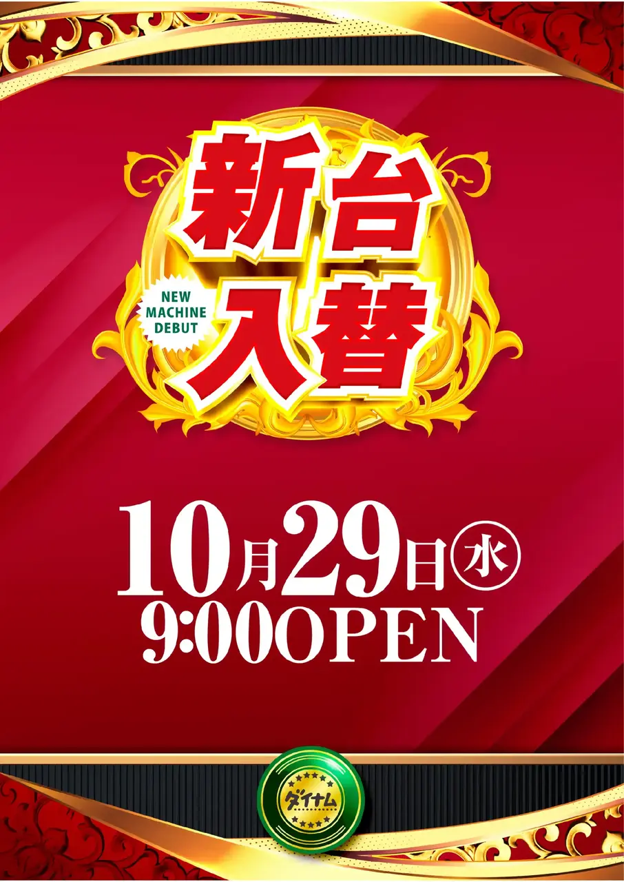 1029_pst_date_v