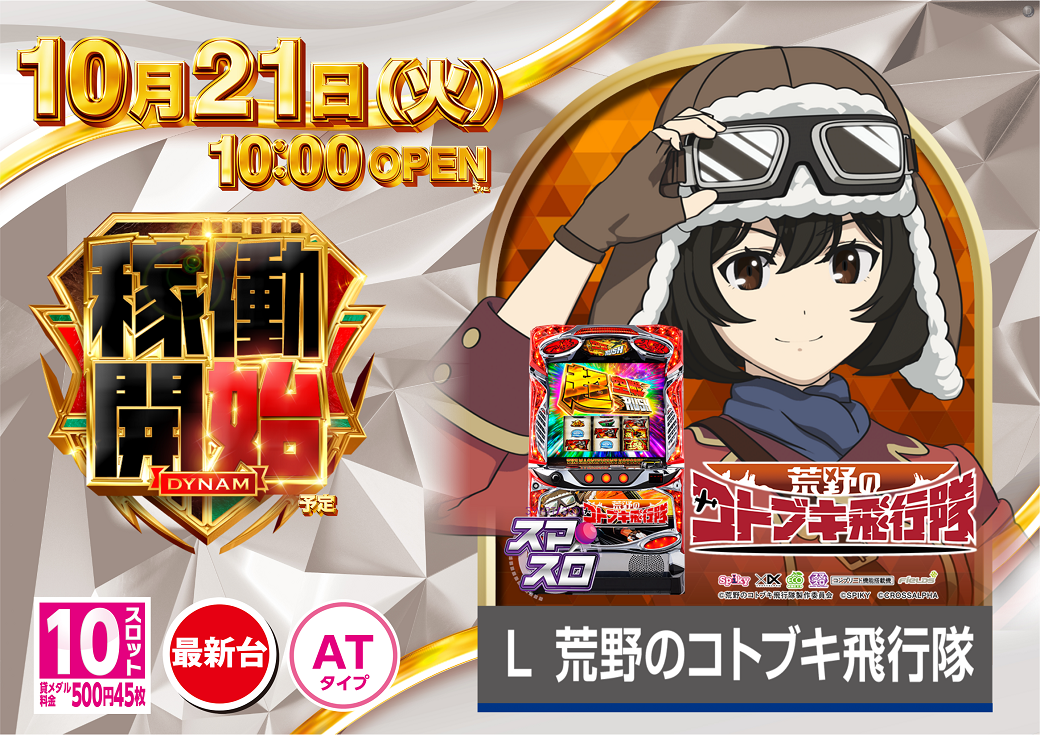 %e3%82%b3%e3%83%88%e3%83%96%e3%82%ad%e7%a8%bc%e5%83%8d%e9%96%8b%e5%a7%8b%e3%83%a8%e3%82%b3