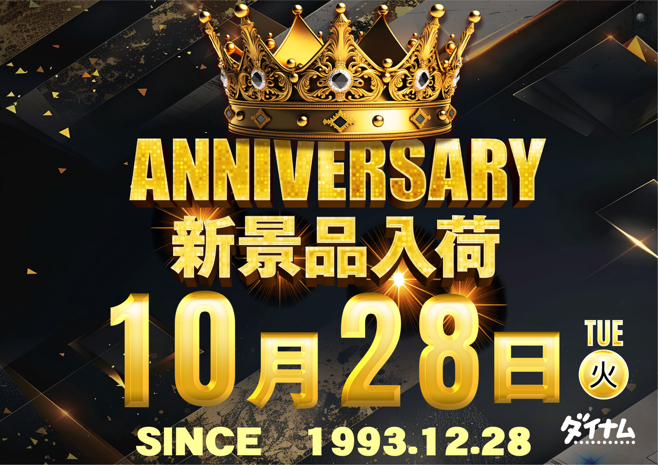 1028%e6%99%af%e5%93%81%e3%82%88%e3%81%93