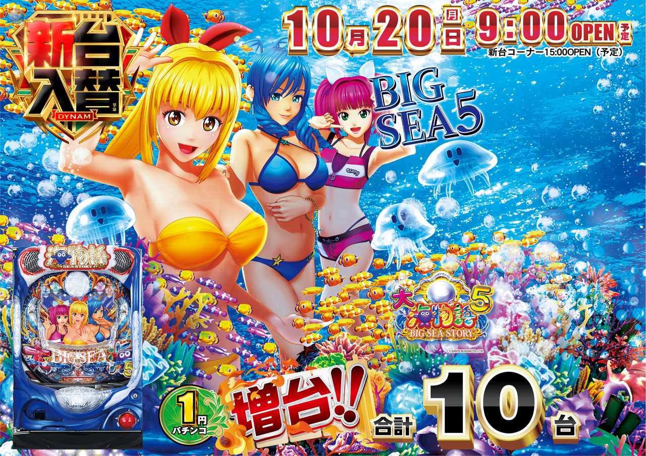 %e6%b5%b7%ef%bc%95%e5%a2%97%e5%8f%b0