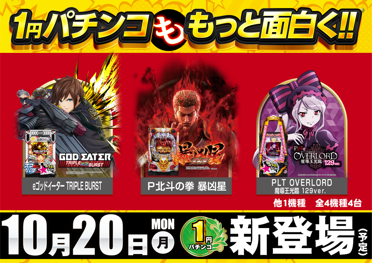 %ef%bc%91%e5%86%86%e3%82%82%e3%81%a3%e3%81%a8%e3%81%8a%e3%82%82%e3%81%97%e3%82%8d%e3%81%8f