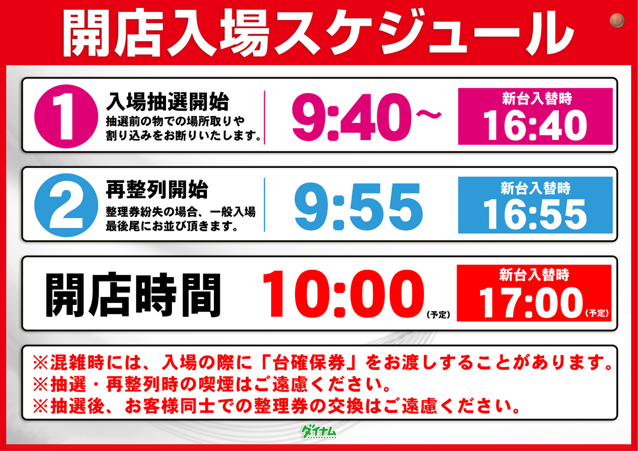 %e6%8a%bd%e9%81%b8%e6%99%82%e9%96%93