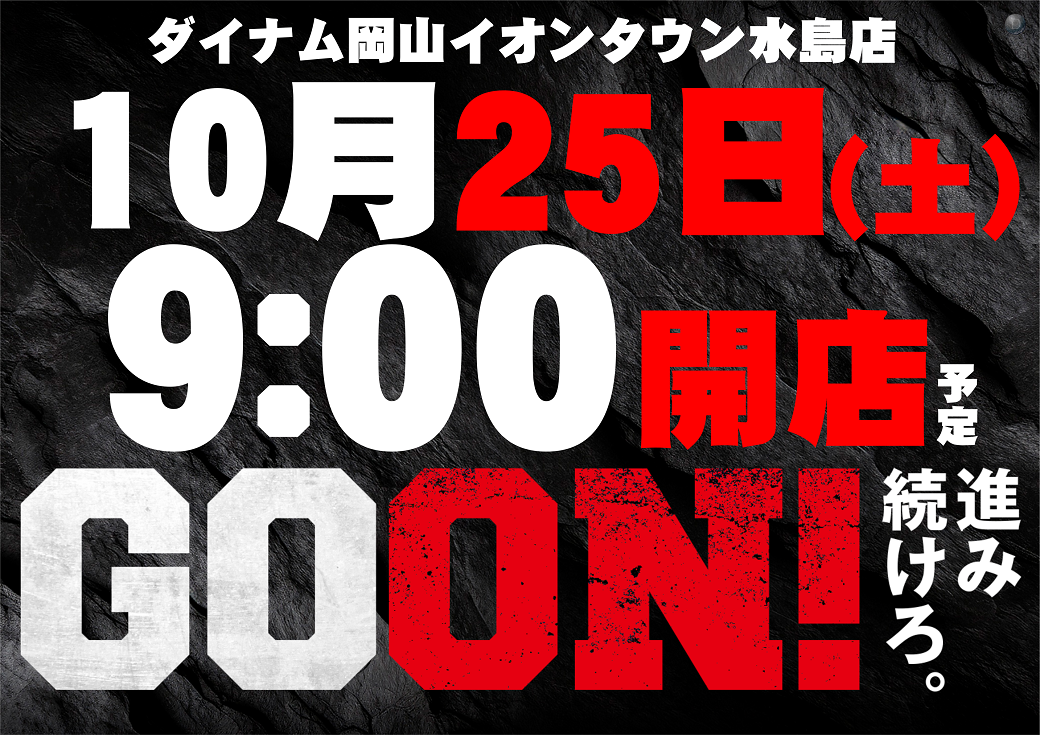 10.25_goon_yoko