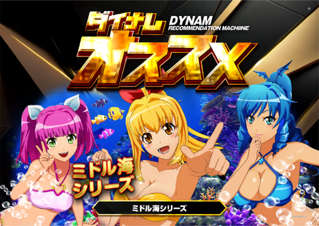 %e3%83%9f%e3%83%89%e3%83%ab%e6%b5%b7%e6%a8%aa