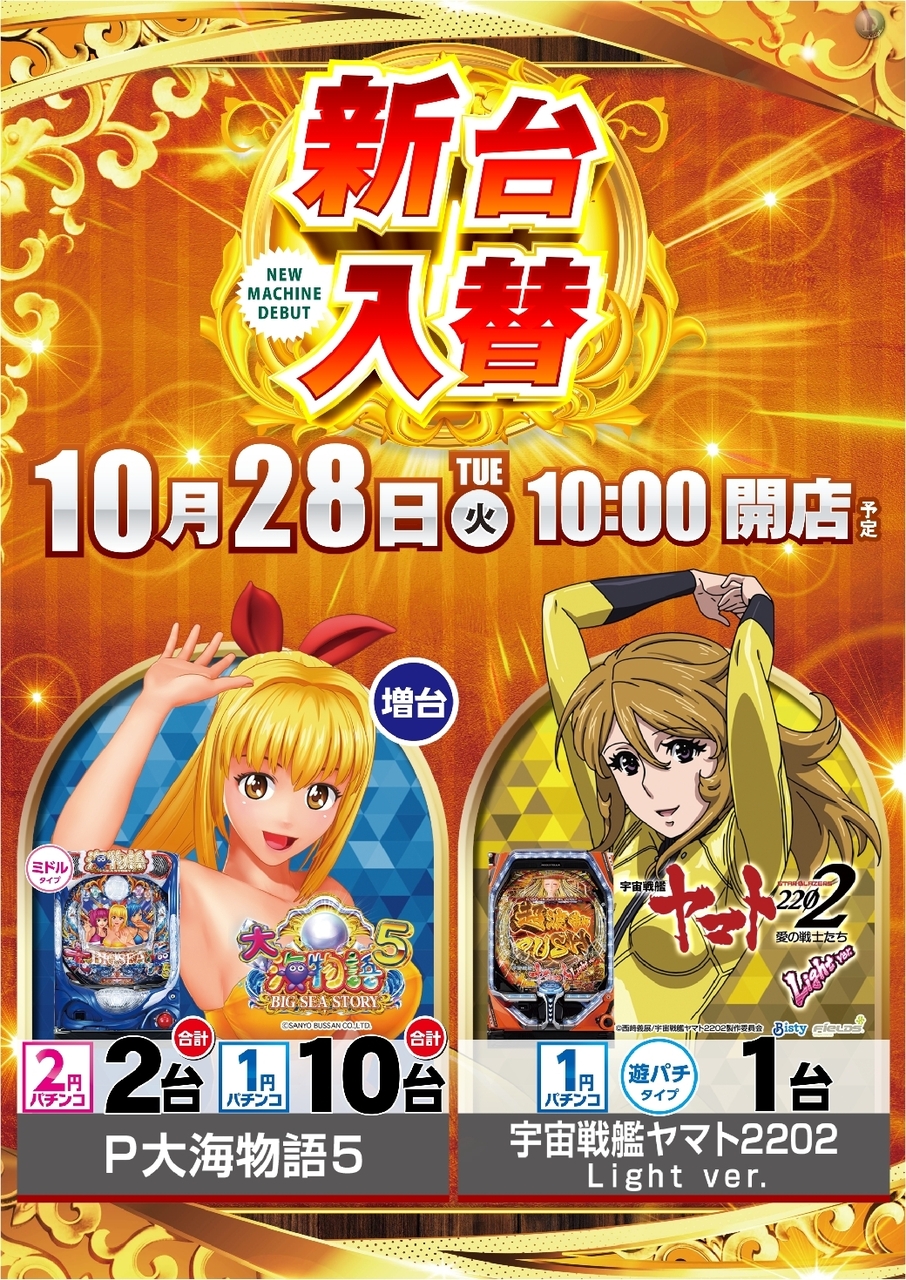 1028%e6%a9%9f%e7%a8%ae%e4%b8%80%e8%a6%a7%e7%b8%a6azline_rich_w1040