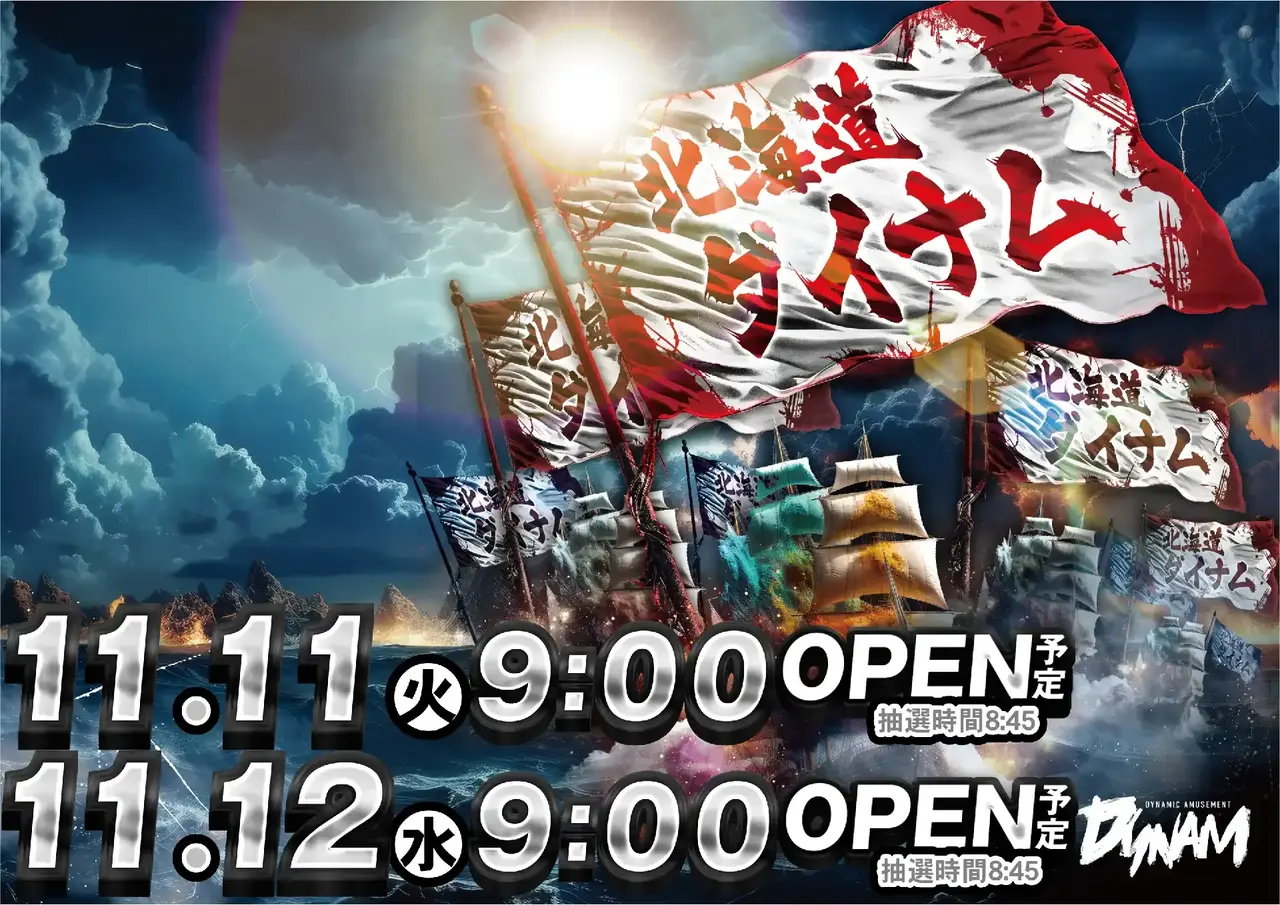 1111%e3%83%9d%e3%82%a4%e3%83%b3%e3%83%88%e6%97%a5%e3%82%88%e3%81%93%e4%ba%8b%e5%89%8dpst_ae251009-0633