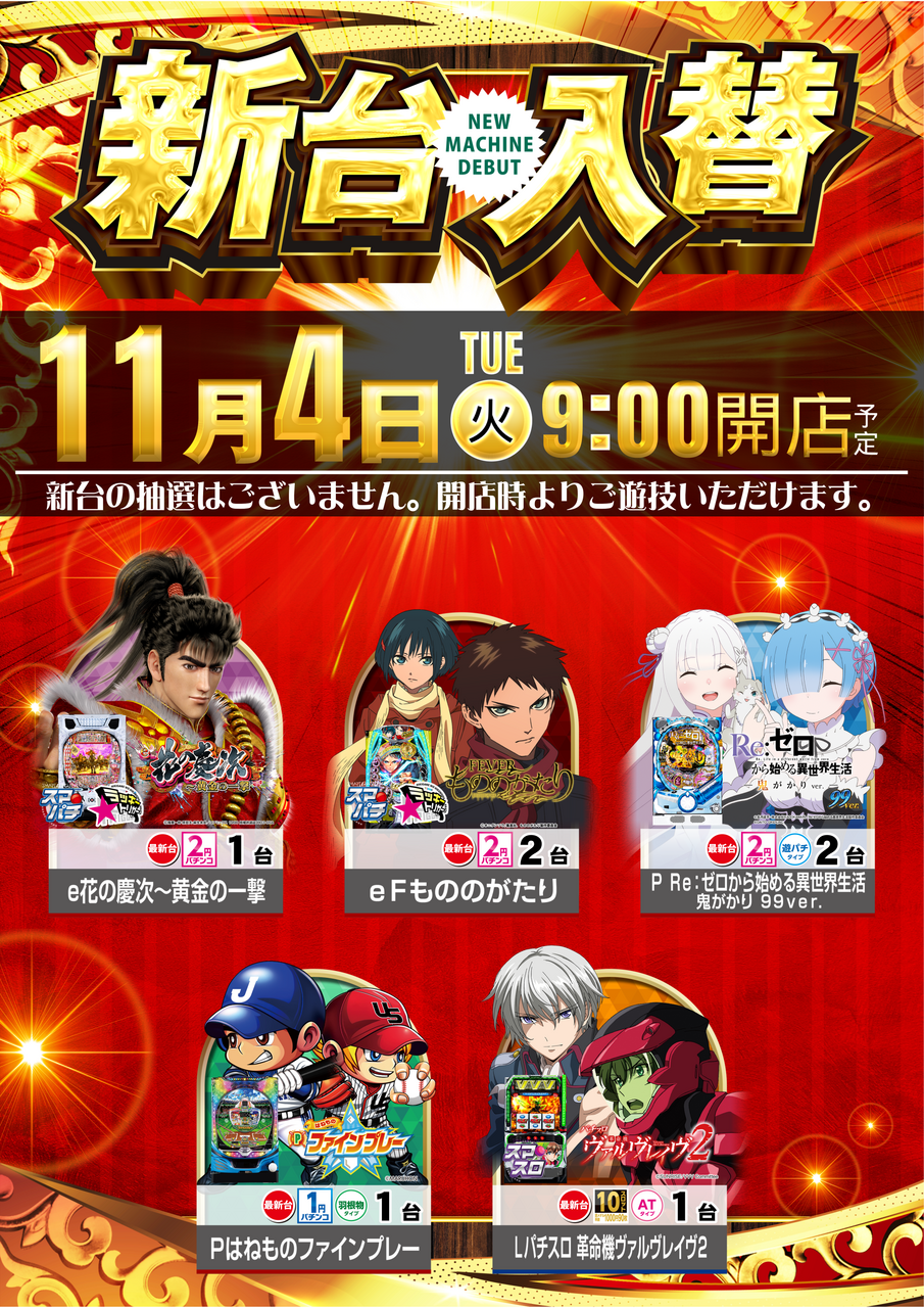 1104%e4%bc%8a%e9%9b%86%e9%99%a2%e3%81%9f%e3%81%a6