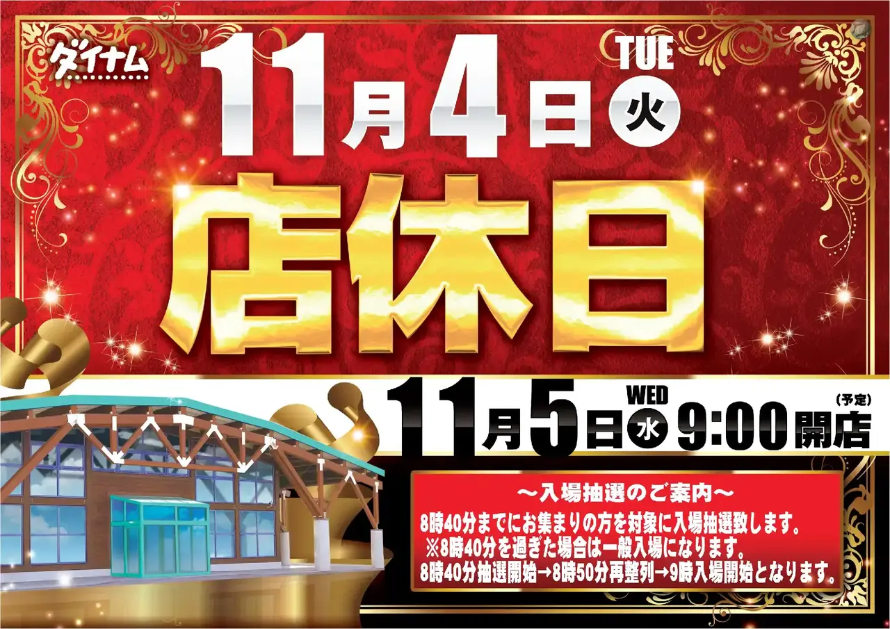 1104%e5%ba%97%e4%bc%91az%e3%82%88%e3%81%93