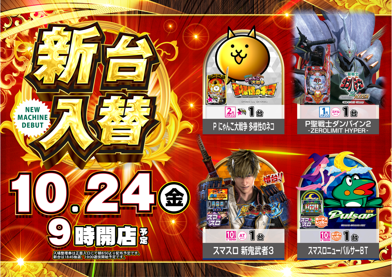 10.24_%e6%b1%8e%e7%94%a8%e6%a8%aa%e4%bf%ae%e6%ad%a3