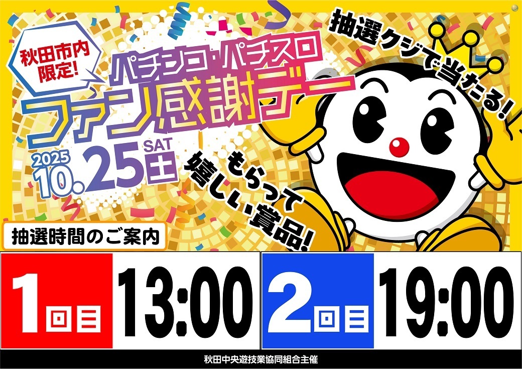 %e3%83%95%e3%82%a1%e3%83%b3%e6%84%9f%e3%82%88%e3%81%93_png