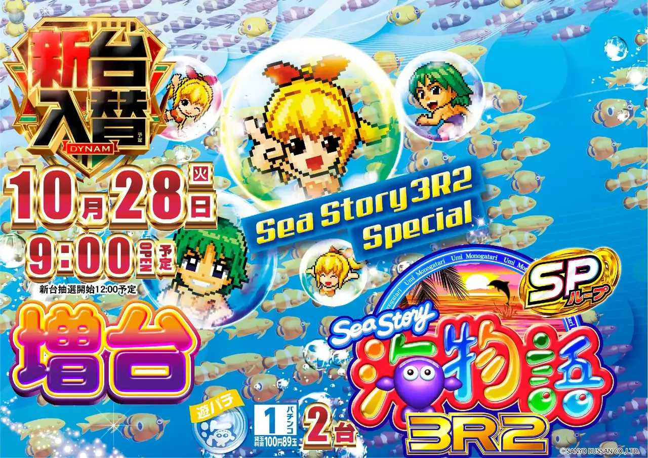 1028%e5%85%a5%e6%9b%bf%e6%b5%b7%e3%82%88%e3%81%93pst_ae251009-0321