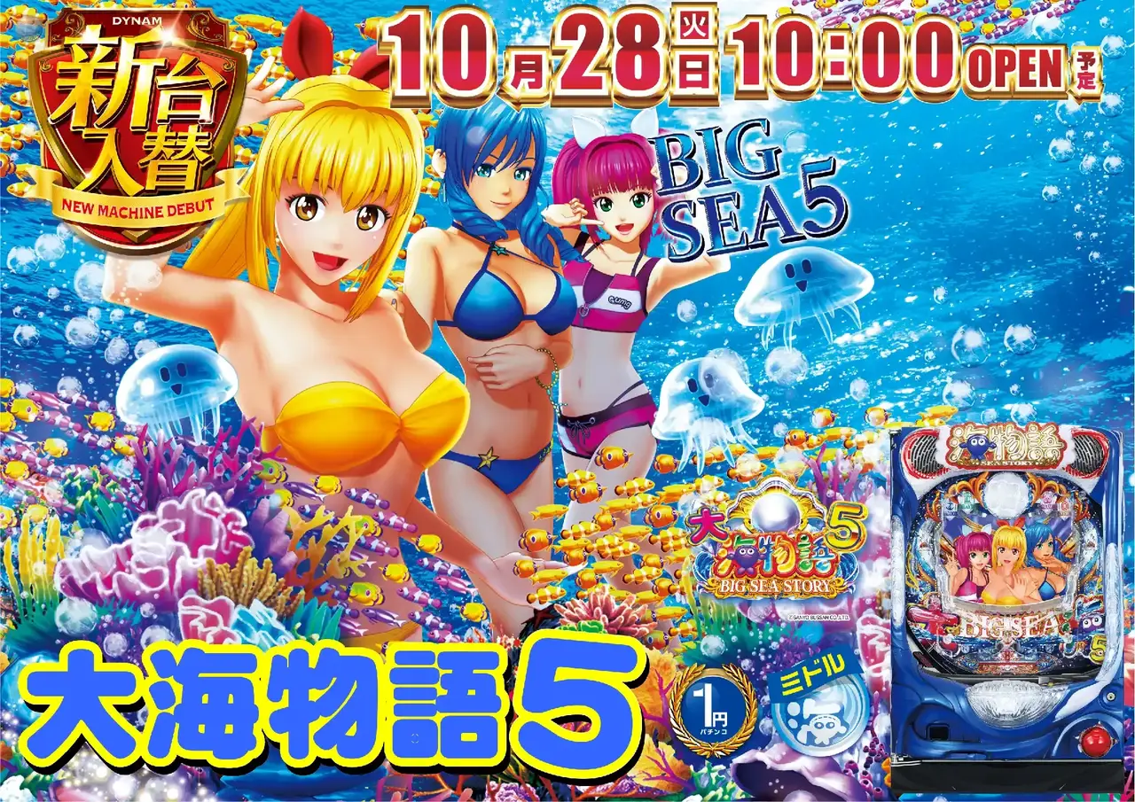 1028%e5%a4%a7%e6%b5%b7%e7%89%a9%e8%aa%9e%ef%bc%95%e6%a8%aapstaz