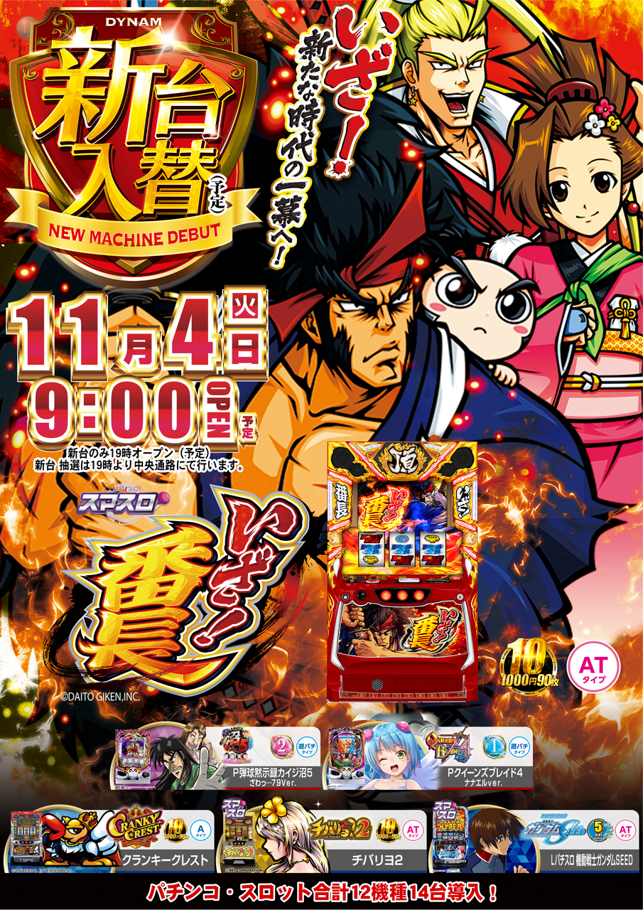 1104%e7%95%aa%e9%95%b7%e3%81%9f%e3%81%a6