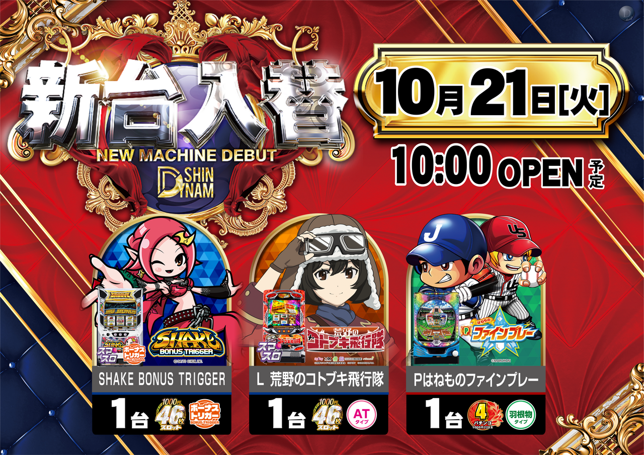 1021_%e5%85%a5%e6%9b%bf%e3%80%80%e6%a8%aa