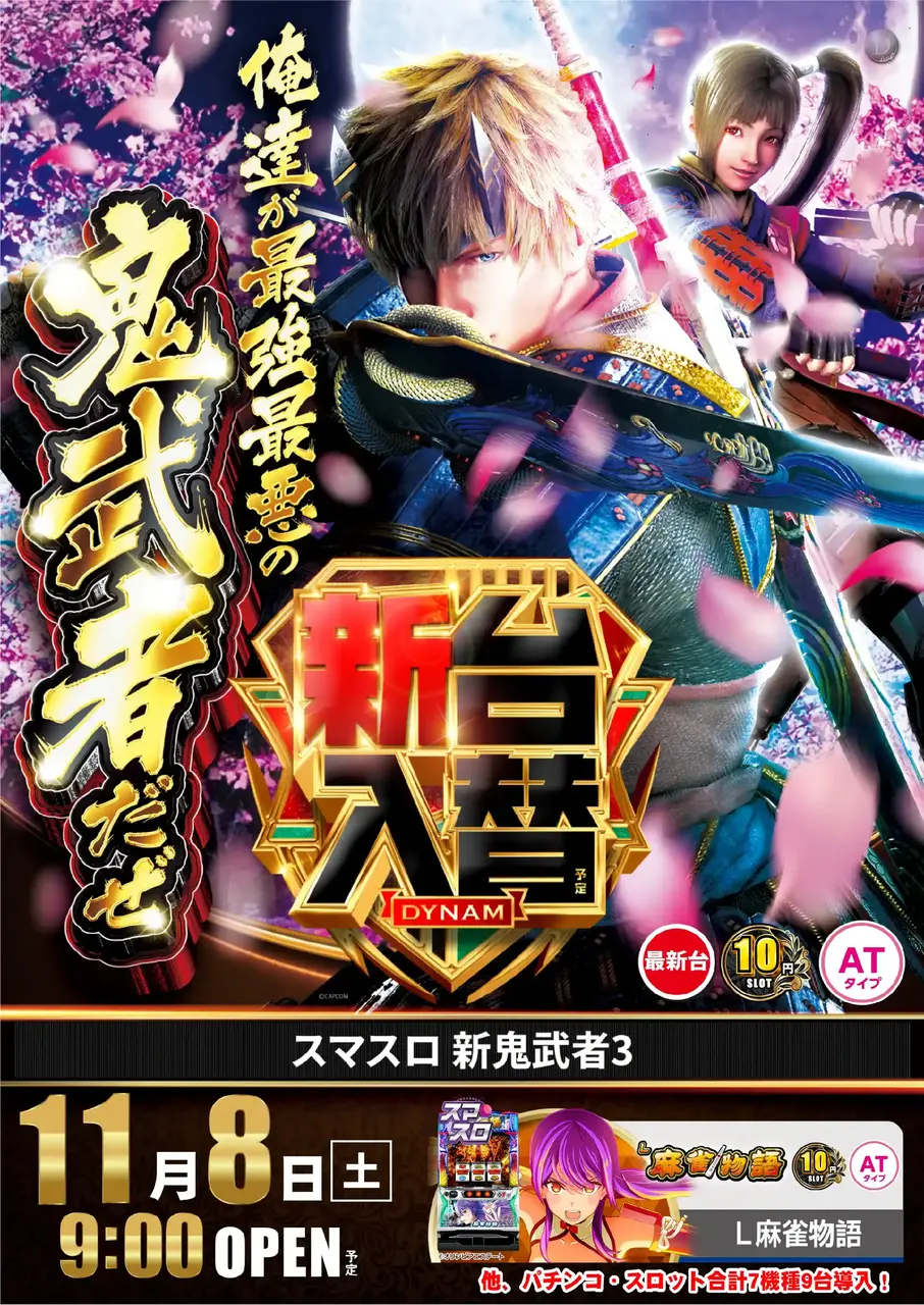 1108%e9%ac%bc%e6%ad%a6%e8%80%85az%e3%81%9f%e3%81%a6