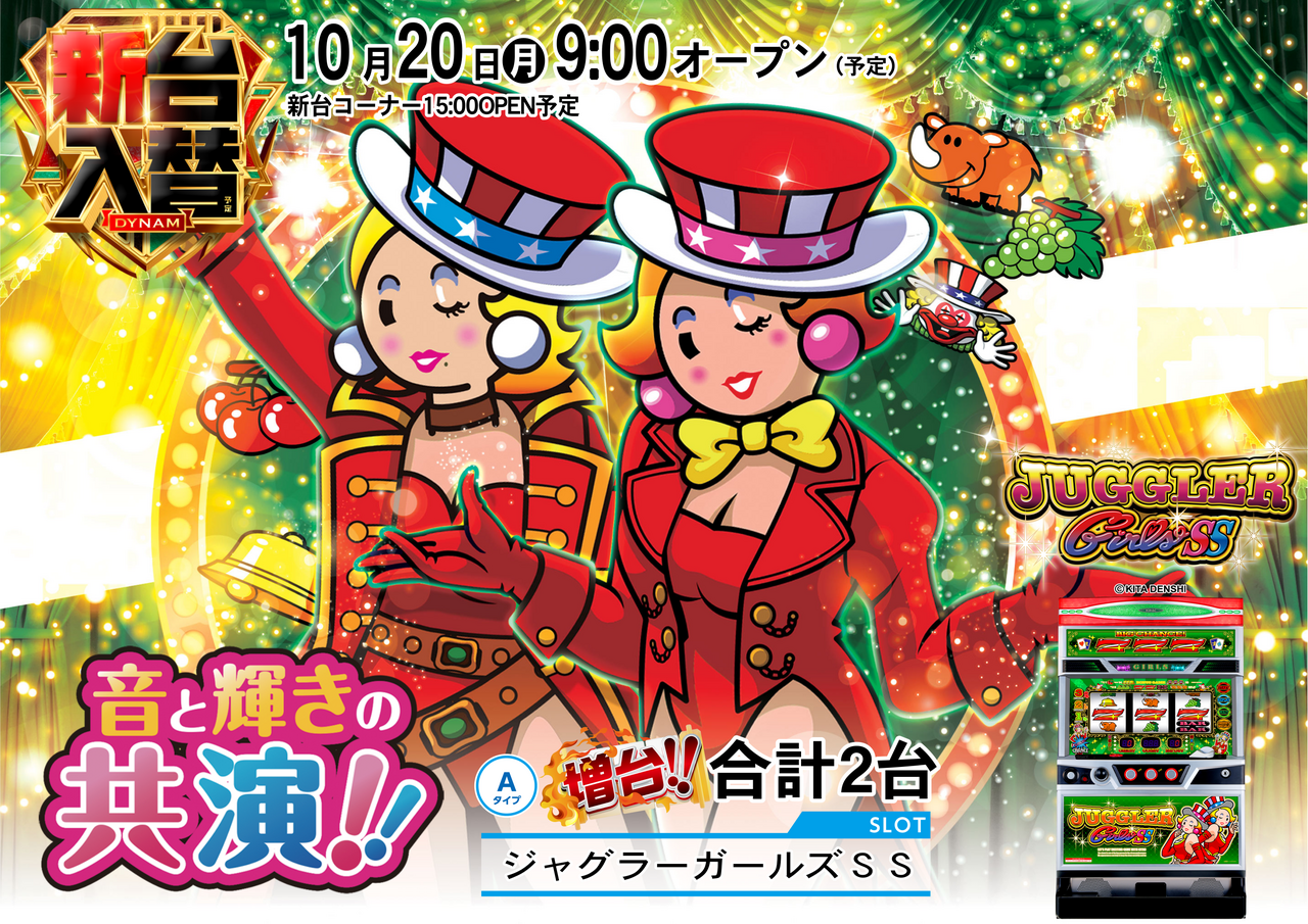 %e3%82%ac%e3%83%bc%e3%83%ab%e3%82%ba%e5%a2%97%e5%8f%b0