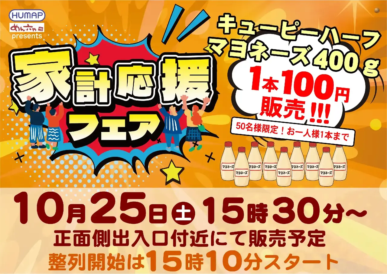 1025%e6%a8%aa_%e8%b2%a9%e5%a3%b2