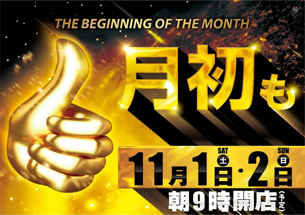 1101%e6%a8%aa_%e6%9c%88%e5%88%9d