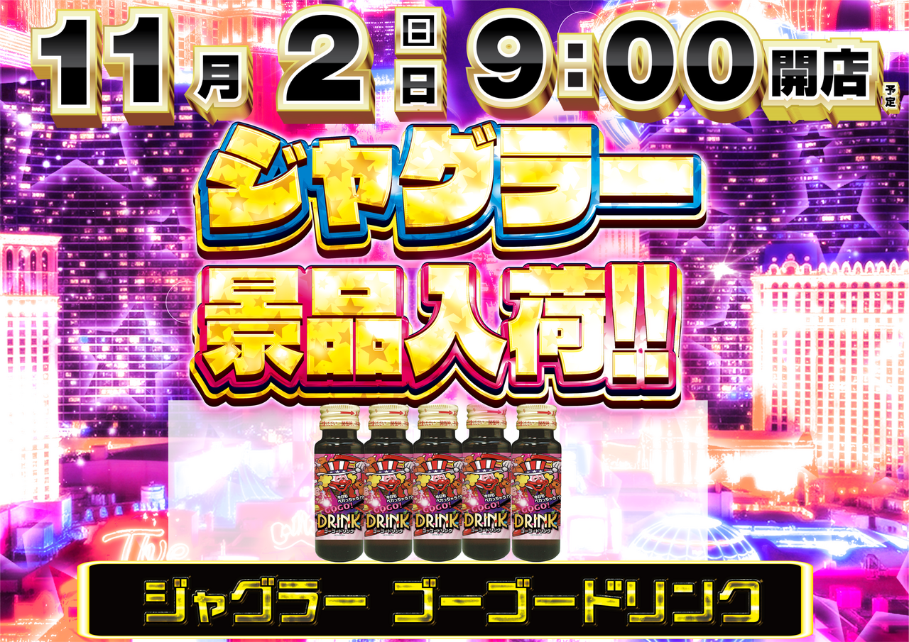 %e3%82%b8%e3%83%a3%e3%82%b0%e3%80%80%e6%a8%aa