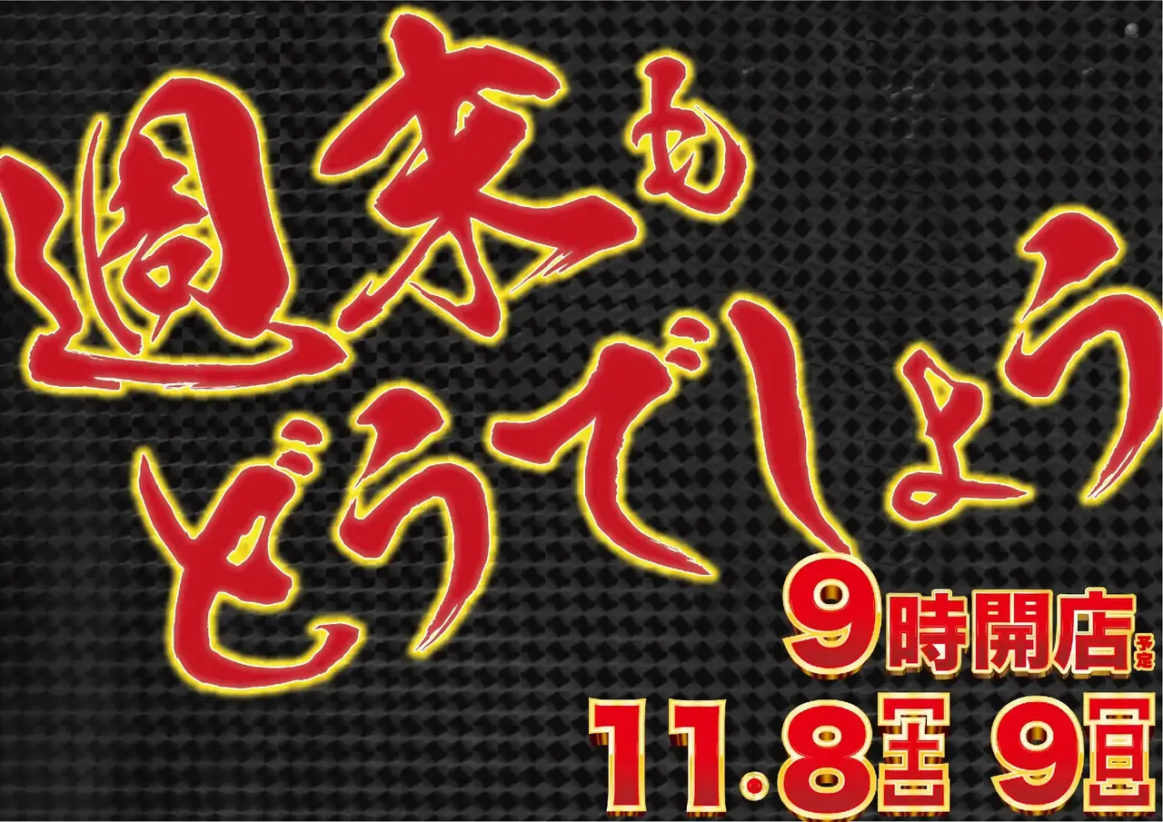 1108-09%e9%80%b1%e6%9c%ab%e3%82%82%e3%82%88%e3%81%93pstaz_ae251008-0423