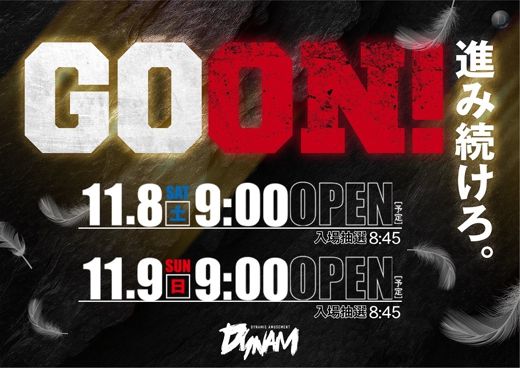 1108-09goon%e3%82%88%e3%81%931040