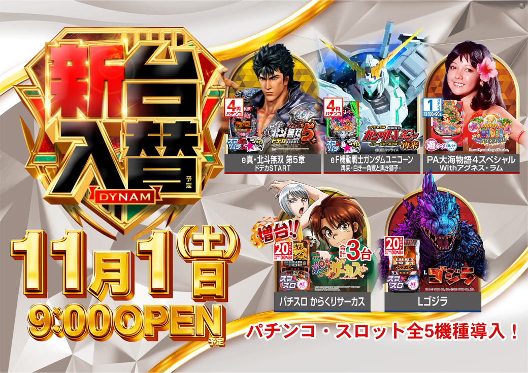 Resize_1101%e6%b1%8e%e7%94%a8%e3%82%88%e3%81%93%e4%bf%ae%e6%ad%a3az