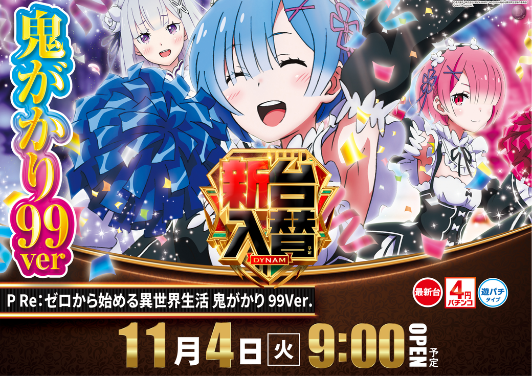 Resize_1104%e3%83%aa%e3%82%bc%e3%83%ad%e4%bf%ae%e6%ad%a3%e3%82%88%e3%81%93