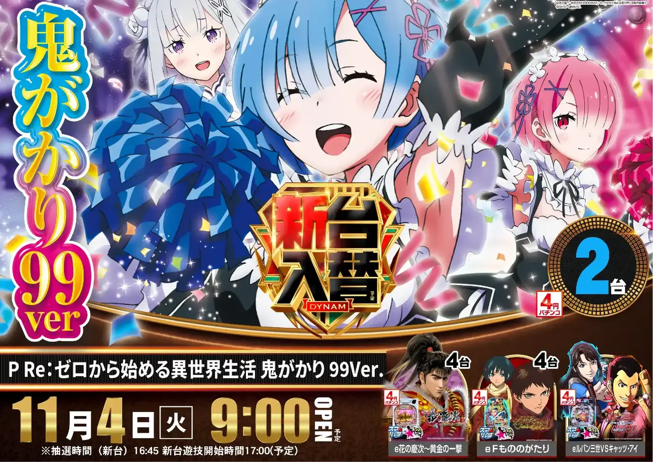 1104%e3%83%aa%e3%82%bc%e3%83%adpstaz%e6%a8%aa