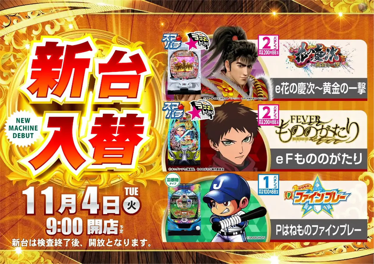 1104%e6%a9%9f%e7%a8%ae%e4%b8%80%e8%a6%a7%e6%a8%aapstaz