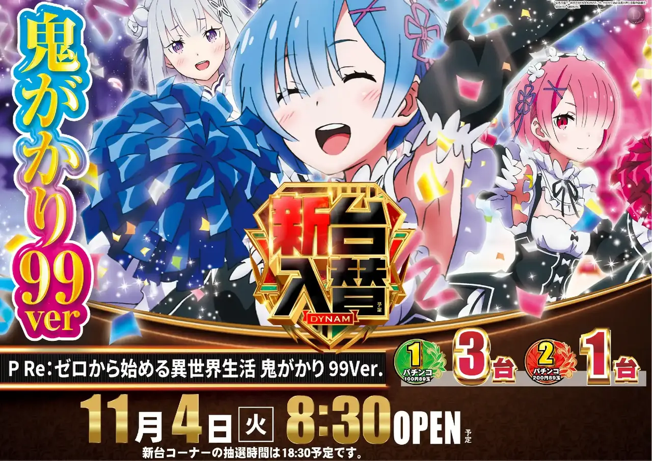 1104%e3%83%aa%e3%82%bc%e3%83%ad%e6%a8%aapstaz