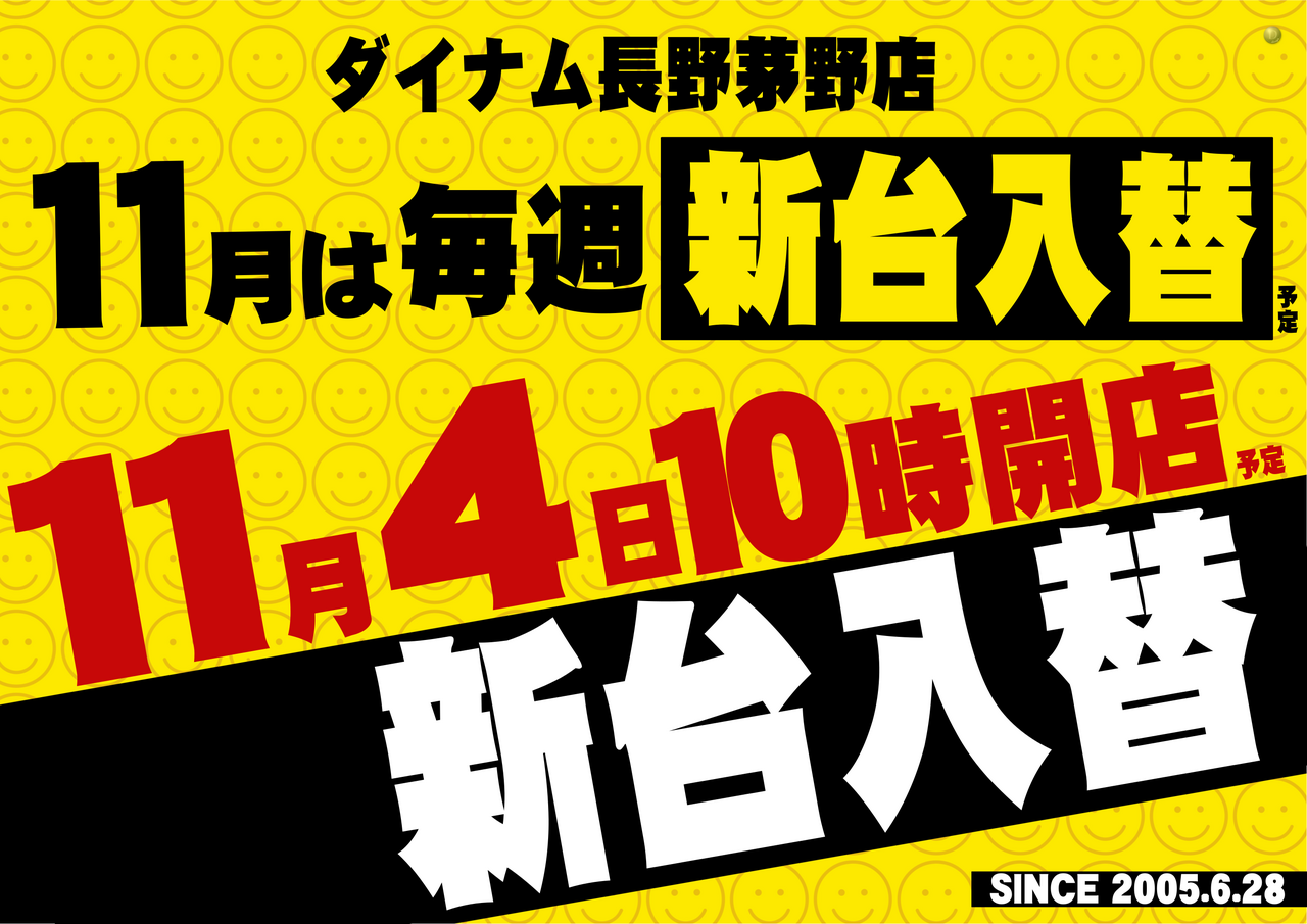 %e6%af%8e%e9%80%b1%e5%85%a5%e6%9b%bf%e8%b2%a9%e4%bf%83%ef%bc%88%e9%bb%84%e8%89%b2%e8%83%8c%e6%99%af%ef%bc%89%e3%80%80%e6%a8%aa