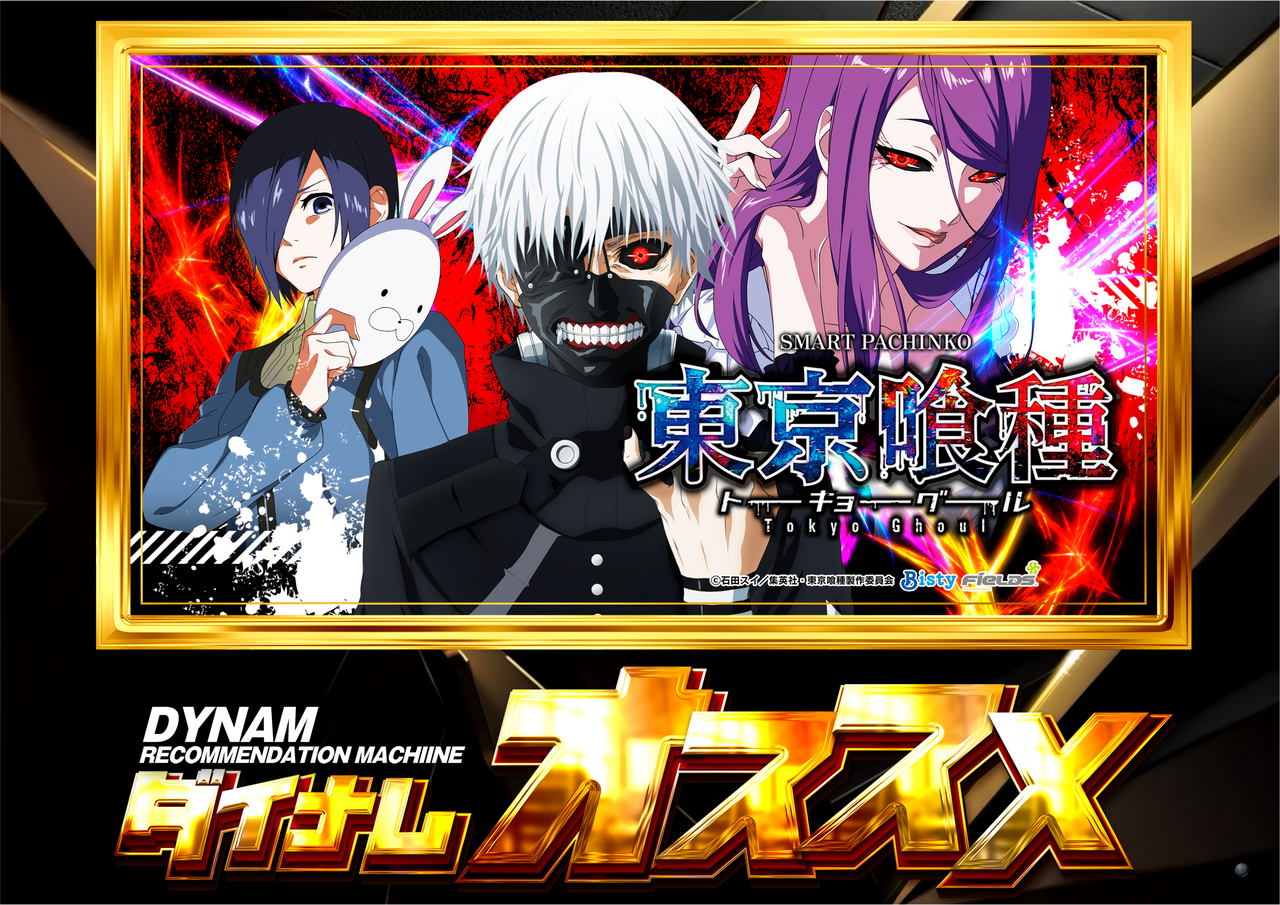 %e3%82%aa%e3%82%b9%e3%82%b9%e3%83%a1_e%e6%9d%b1%e4%ba%ac%e5%96%b0%e7%a8%ae_%e6%a8%aa