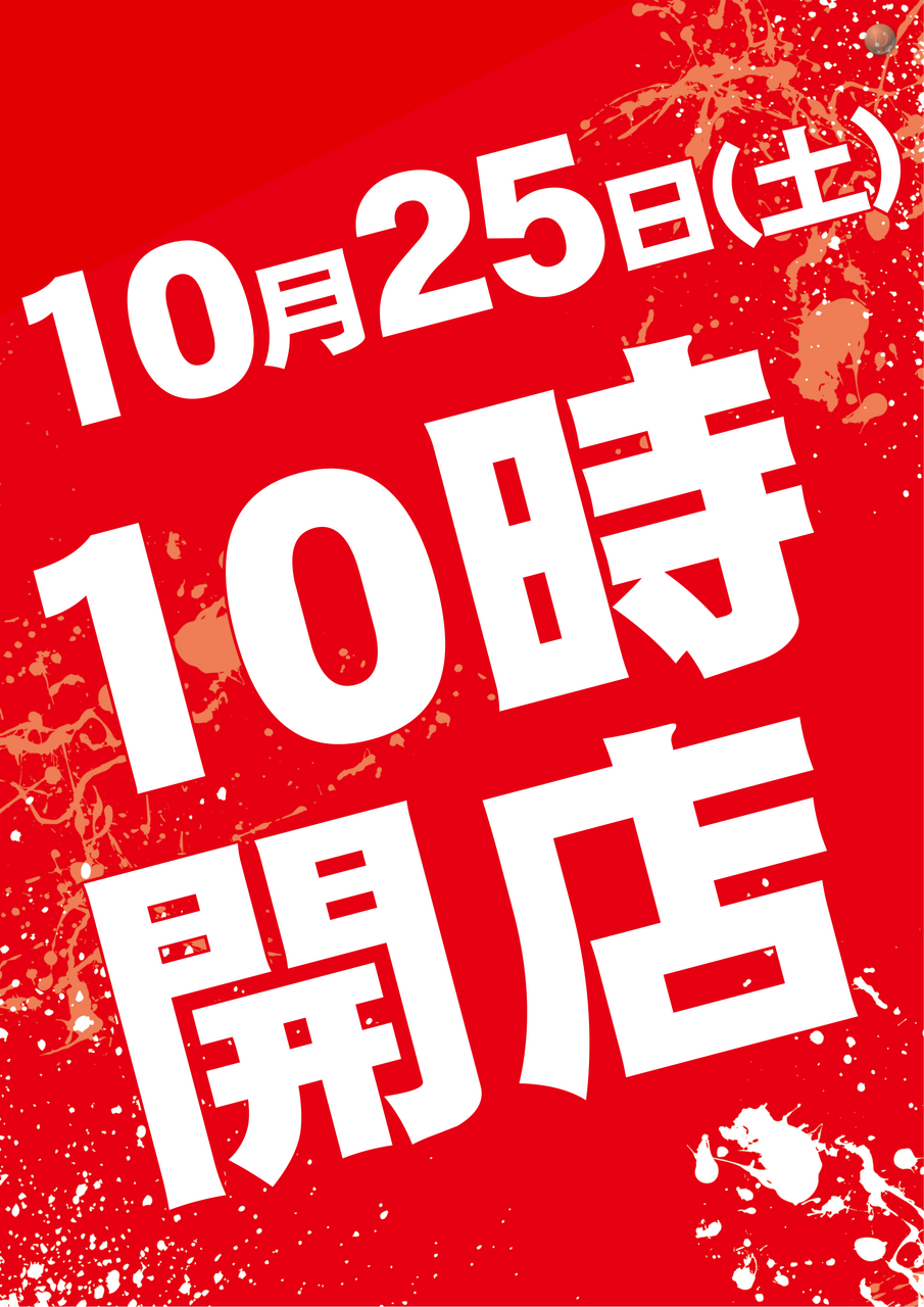 202510251