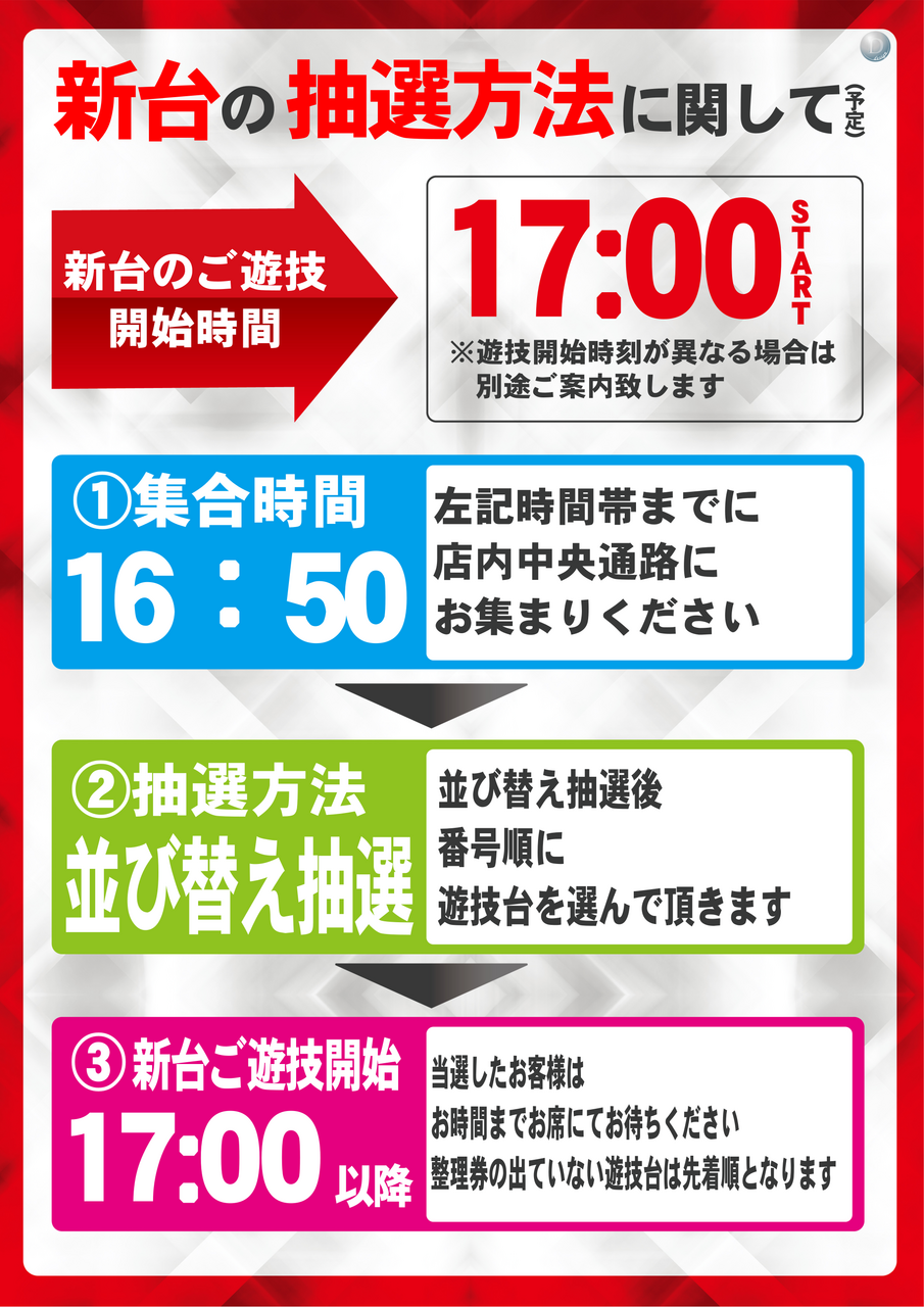 %e6%8a%bd%e9%81%b8