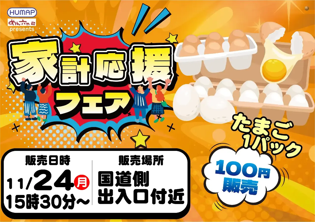 1124%e5%ae%b6%e8%a8%88%e5%bf%9c%e6%8f%b4%e3%82%88%e3%81%93pstaz